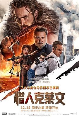猎人克莱文（2024）【4K 蓝光原盘REMUX】 杜比视界 TrueHD.7.1【内封简繁英双语特效字幕】【57.34G】
