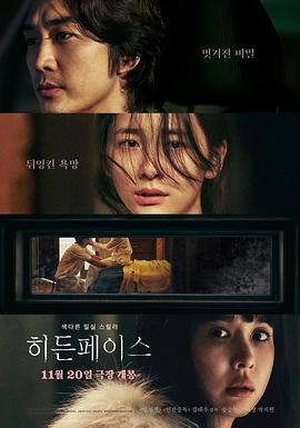 朴智炫大尺度/隐藏的面孔 히든 페이스 (2024)[1080p/韩语中字]附黑暗面【6.8GB】