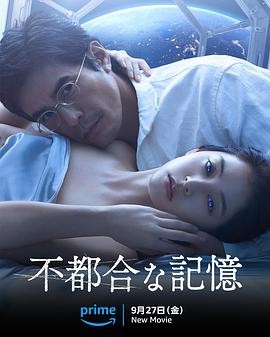 【日本大C度】不方便的记忆 (2...