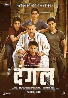 4kISO原盘-摔跤吧！爸爸 Dangal(2016) [印度] [剧情/家庭/传记/运动] 印地语/英语9.0分