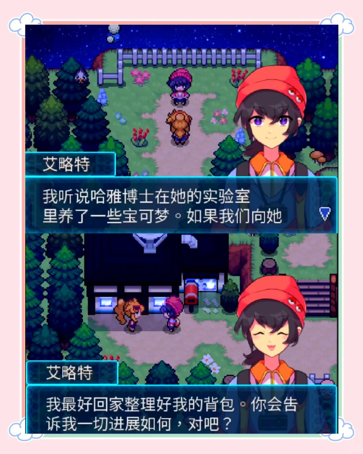 【手机+PC双端】【宝可梦：真谊系统3.0】魔法福利版 免安装 【750MB 】