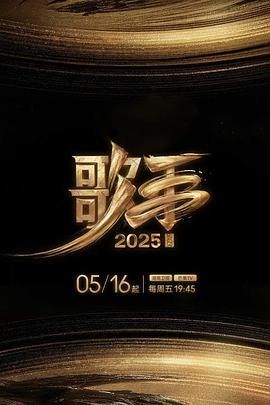 【国综】《歌手》更0602最新附...