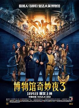 博物馆奇妙夜[3部合集[英语中字][4K蓝光 HDR][57G]