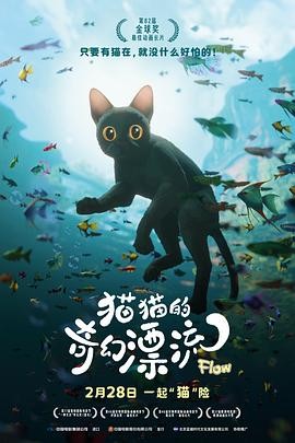 猫猫的奇幻漂流（2024）【蓝光原盘REMUX 】DTS-HD.MA.5.1内封简繁字幕【23.3G】