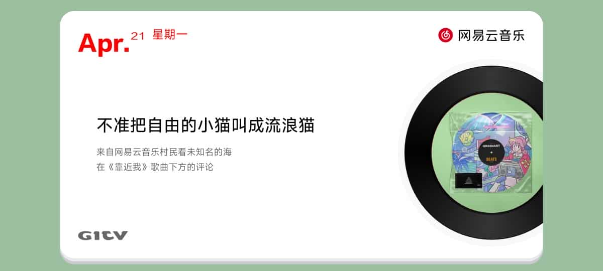 网易云tv版 登录即送1个月会员，手机也能安装，大小42.7mb