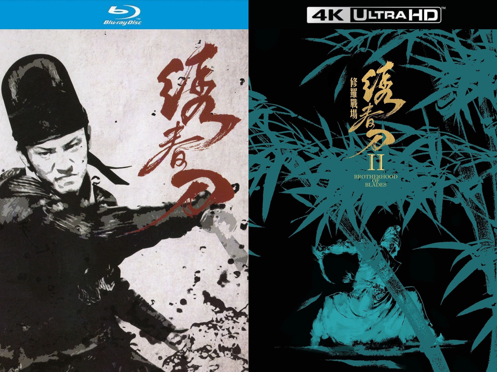 绣春刀1-2合集 碟影MLIFE限量版【4K&蓝光原盘REMUX】【HDR10&杜比全景声&次世代环绕声】内封简繁英双语字幕[84.1G