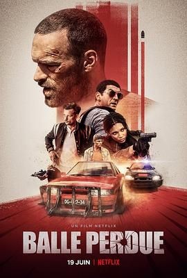 法国动作电影 【罪证子弹】 Balle perdue(2020) 英法双语 内嵌多国字幕 2160P 共8.9GB