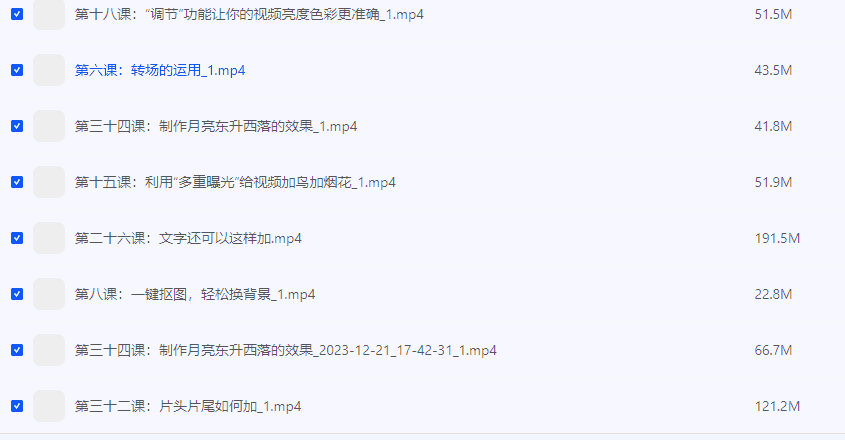 让你轻松学会剪映全套视频剪辑[1.8G]
