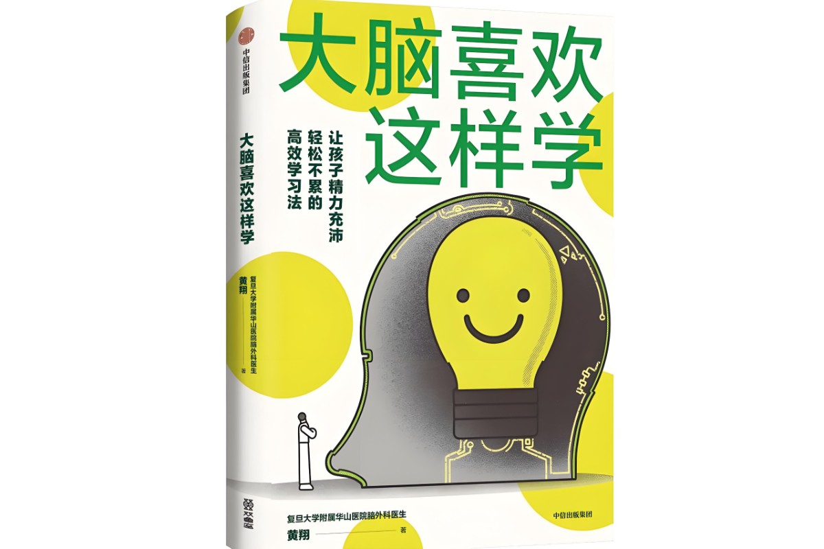 《大脑喜欢这样学》培养科学高效的用脑策略 PDF/azw3/mobi/epub格式 12.6MB