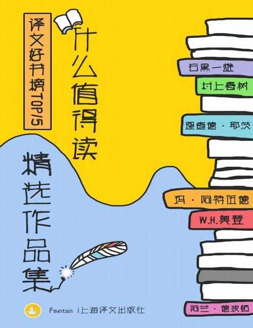 《译文好书榜：什么值得读作品精选集》[套装共15册] PDF/azw3/mobi/epub格式 307MB