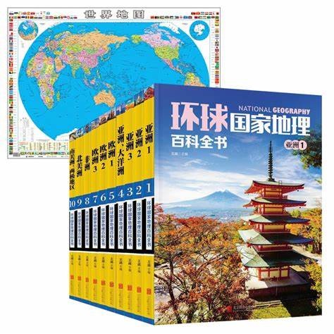 《环球国家地理百科全书》[套装共10册] PDF/azw3/mobi/epub格式 447MB