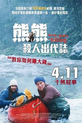 关只熊什么事 2025 高清1080P 法语中文内嵌字幕 共7GB