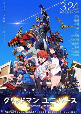 古利特合集（特摄+ssss.古利特+ssss.电光机王+剧场版：古利特宇宙+古利特骑士格斗+SP）（2018)[1080+4k][日语中字][30G]