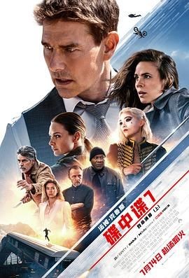碟中谍 1-7合集典藏版 碟中谍8即将上映 【4K蓝光原盘REMUX】【杜比视界&杜比全景声】内封简繁英双语特效字幕[440G]