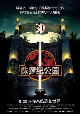 《侏罗纪公园》[1993][1080p] [国英双语] [7.04G]