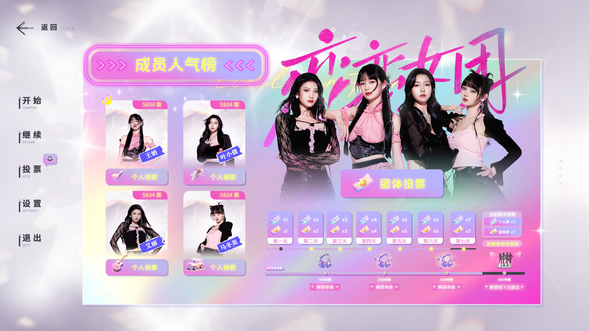 【PC游戏】恋恋女团（To Be In Love With Girls Group）免安装中文版