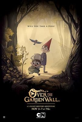 花园墙外 Over the Garden Wall
