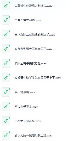 《剪辑短视频必备语音包素材》个人珍藏   [mp3/wav]  [2.1GB]