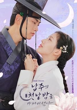 【韩剧】我夺走了男主的初夜 (2025) 更2集【1080P高码】【单集2.08G】