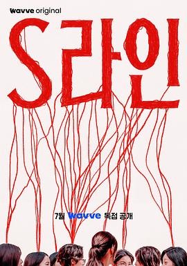 S-line S라인