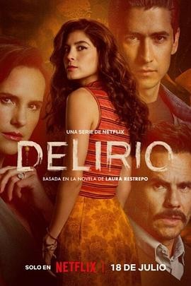 癫狂 Delirio
