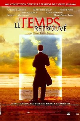 追忆似水年华 Le temps retrouvé, d'après l'oeuvre de Marcel Proust
