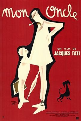 我的舅舅 Mon oncle