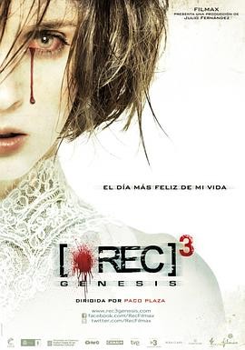 死亡录像3：创世纪  [REC]³ Génesis