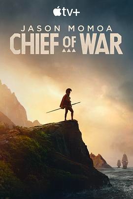 战酋 Chief of War