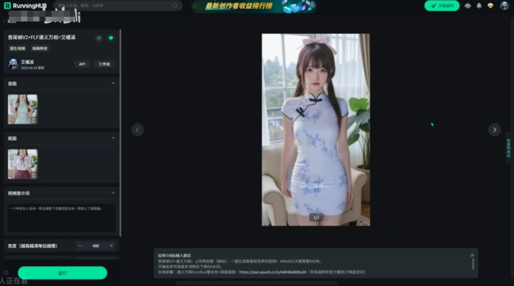 【PC】AI女友换装+跳舞，你想要的样子都有！猎奇你的好奇心【32.6GB】