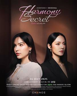 和谐密语 ดีลลับฉบับเล่นเล่ห์