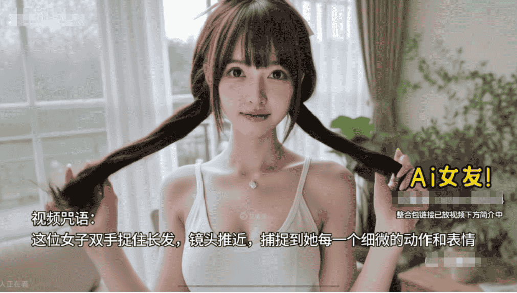 【PC】AI女友换装+跳舞,你想要的样子都有!猎奇你的好奇心【32.6GB】