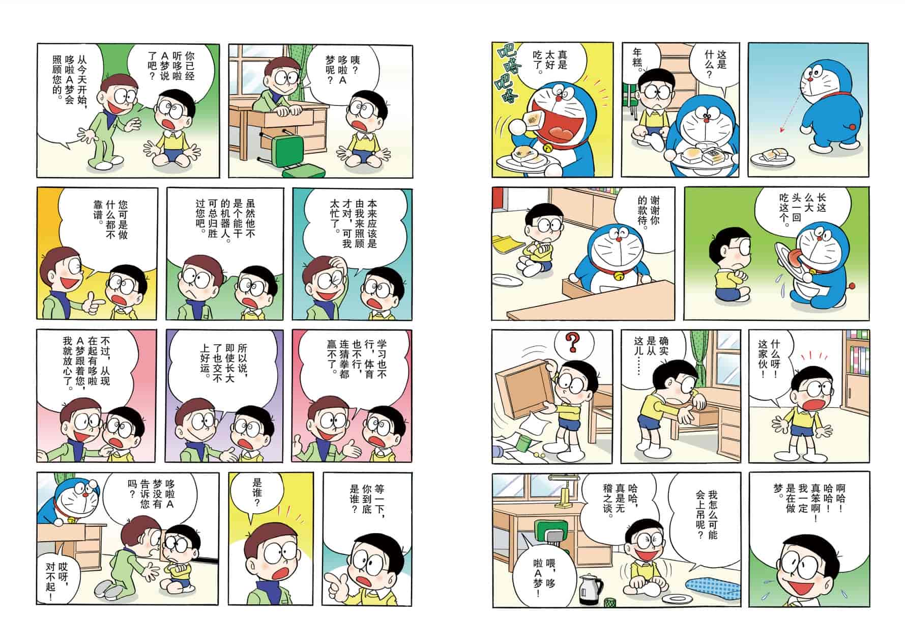 【漫画】《哆啦A梦》全彩版+珍藏版+超长篇+短篇集+其他…超清PDF格式【18.8G】