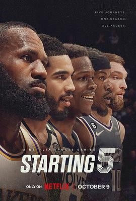 先发五虎 Starting 5