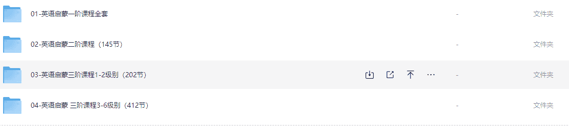 伊森妈妈英语全套合集【】