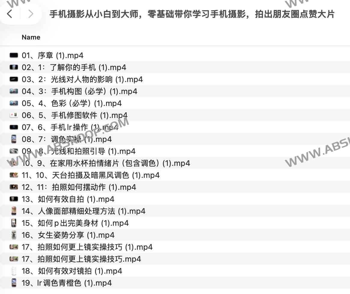 手机摄影从小白到大师,零基础带你学习手机摄影,拍出朋友圈点赞大片 1 手机摄影从小白到大师,零基础带你学习手机摄影,拍出朋友圈点赞大片