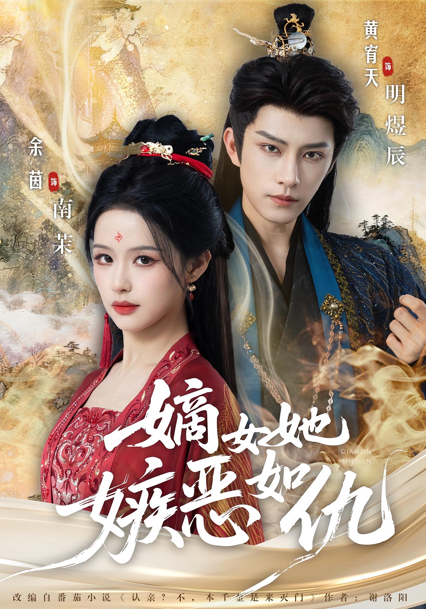 嫡女她嫉恶如仇 宫斗宅斗·重生·全60集 李若洵&戴琪轩&杨皓然 嫡女她嫉恶如仇 宫斗宅斗·重生·全60集 李若洵&戴琪轩&杨皓然