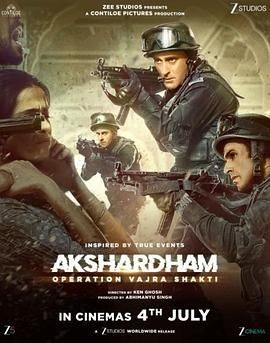 阿克萨达姆神庙：金刚沙提行动 Akshardham: Operation Vajra Shakti