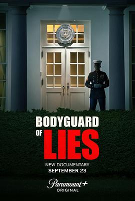 谎言守卫者 Bodyguard of Lies