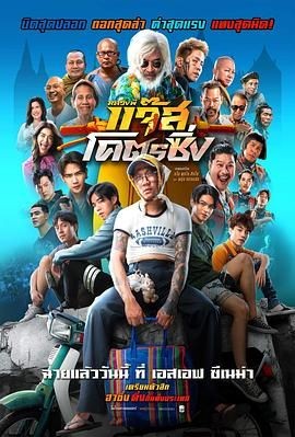 爵士摩托 Jazz the Racing