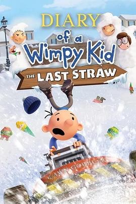 小屁孩日记:虎爸的最后通牒 Diary of a Wimpy Kid: The Last Straw