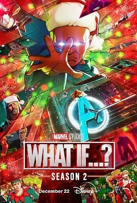 假如&hellip;？ 第二季 What If...? Season 2