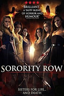姐妹联谊会惊魂 Sorority Row