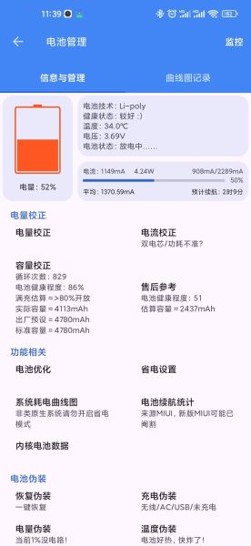 【安卓】爱玩机工具箱v1.0.2 解锁高级版 [9.4MB]