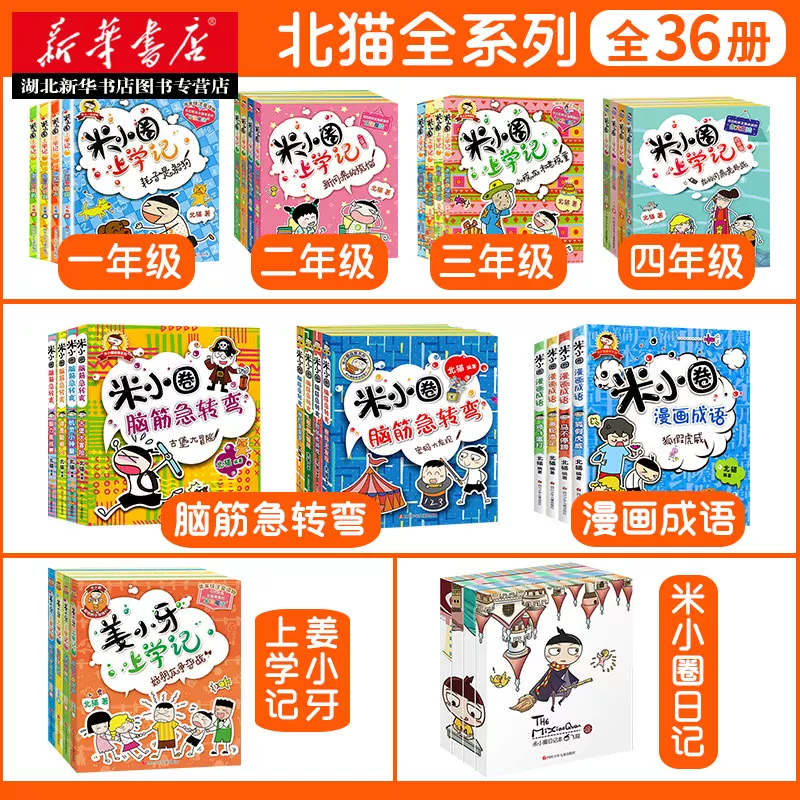 【有声读物】米小圈系列合集（最全）mp3 [39.9GB]