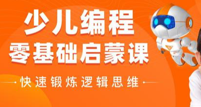 【课程】核桃编程L1-L8 全套少儿编程完整版 mp4 [12.8GB]