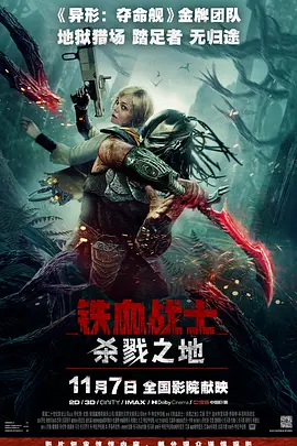 点击看更多海报 Predator: Badlands