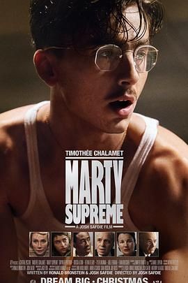 至尊马蒂 Marty Supreme