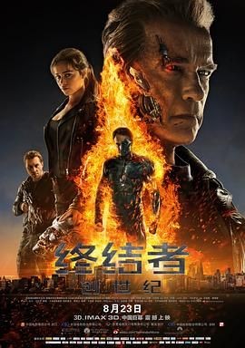 终结者:创世纪 Terminator Genisys