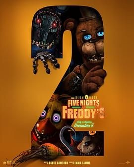 玩具熊的五夜惊魂2 Five Nights at Freddy's 2